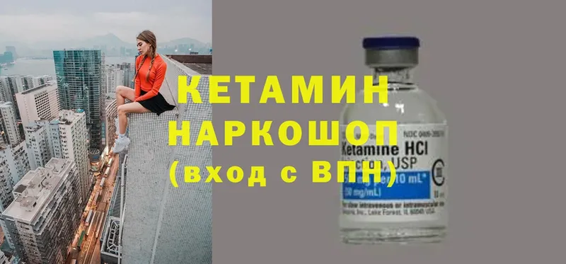 КЕТАМИН ketamine  Бугуруслан 