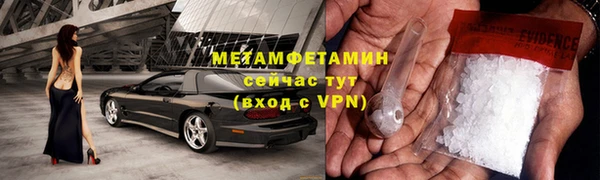 метамфетамин Бородино